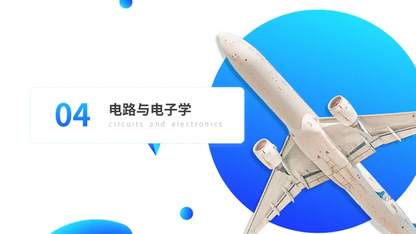 大学工科航空航天专业课程通用PPT模板