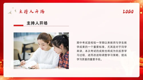 期中考试表彰大会红色简约学校期中优秀班集体表彰大会PPT模板宣传PPT动态P