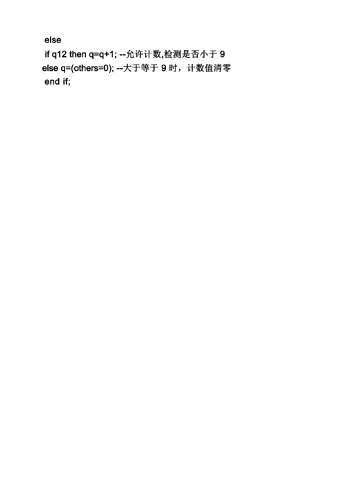 eda技术及应用课后习题答案.docx