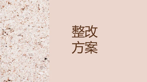 简约室内设计方案汇报工作总结PPT