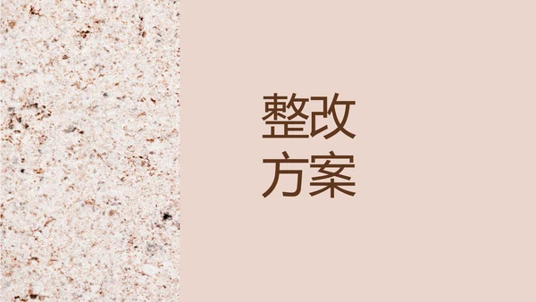 简约室内设计方案汇报工作总结PPT
