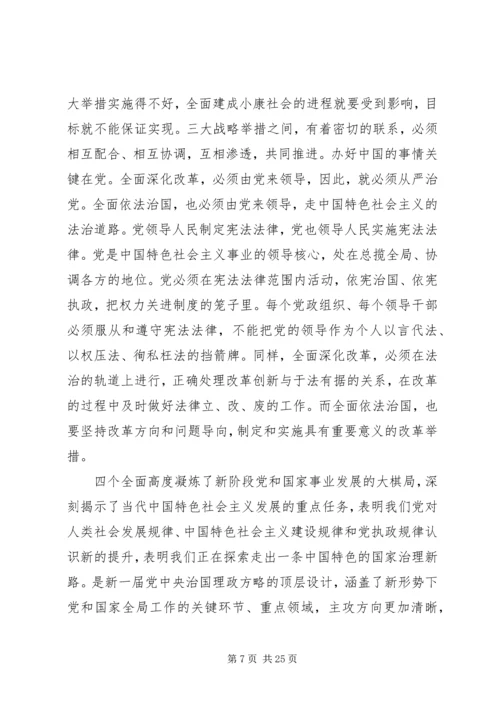 忠诚干净担当党课讲稿 (2).docx