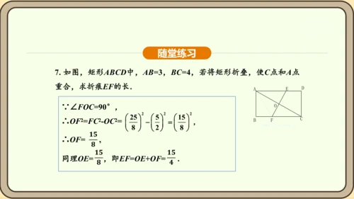 人教版数学九年级上册23.2.2 中心对称图形 课件(共31张PPT)