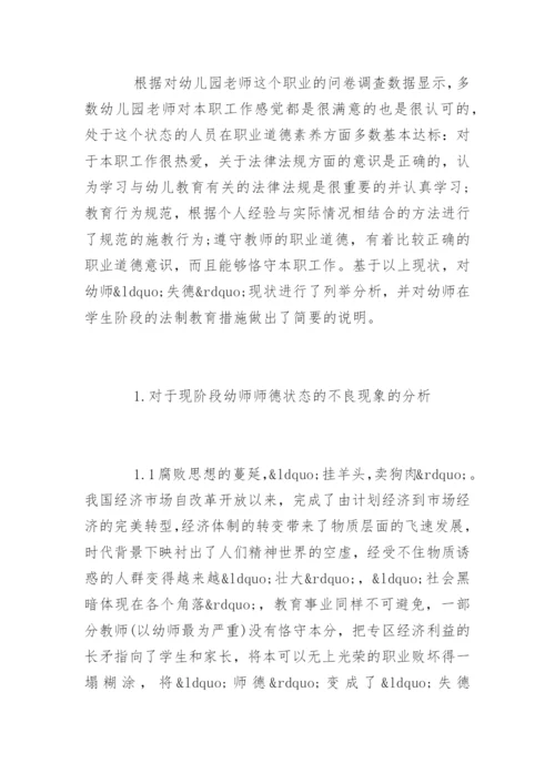 学前教育专业毕业论文开题报告参考.docx