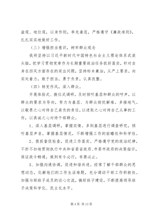 最新精选党员个人党性分析材料3篇.docx