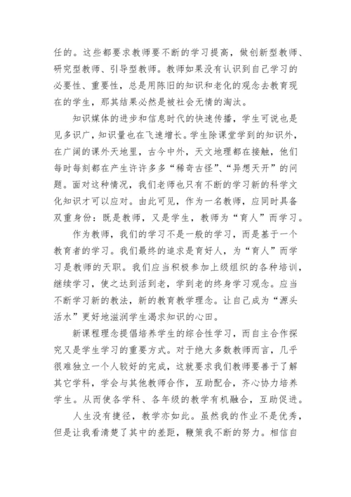 最新暑期教师研修培训心得体会(五篇).docx