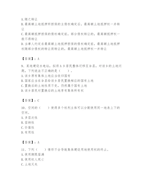 土地登记代理人之土地权利理论与方法题库带答案（夺分金卷）.docx