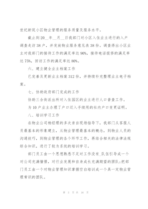 个人年度工作总结模板5篇.docx