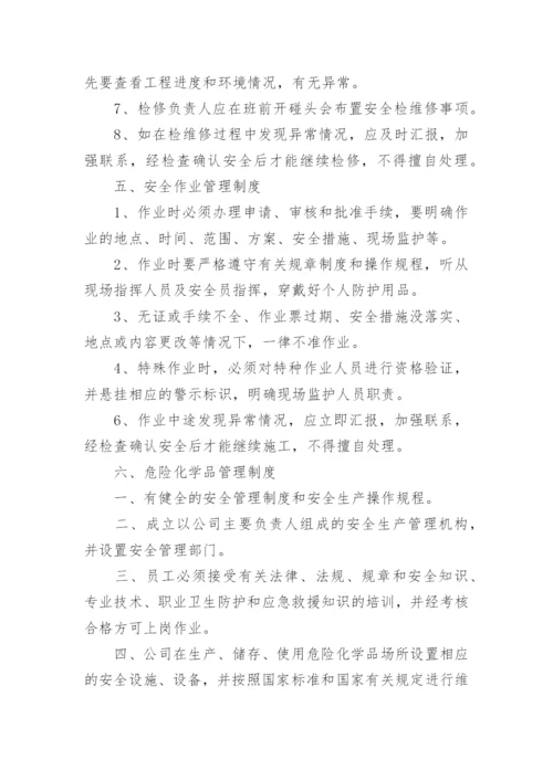 加油站防雷安全管理制度.docx