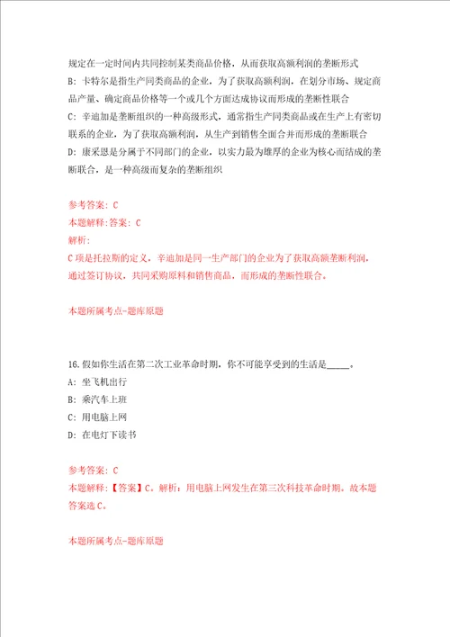 2022年河南省信阳航空服务学校招考聘用23人押题卷6