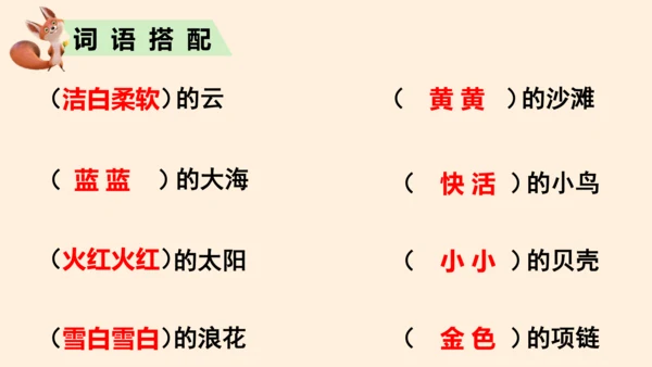 统编版语文一年级上册第七单元复习 课件