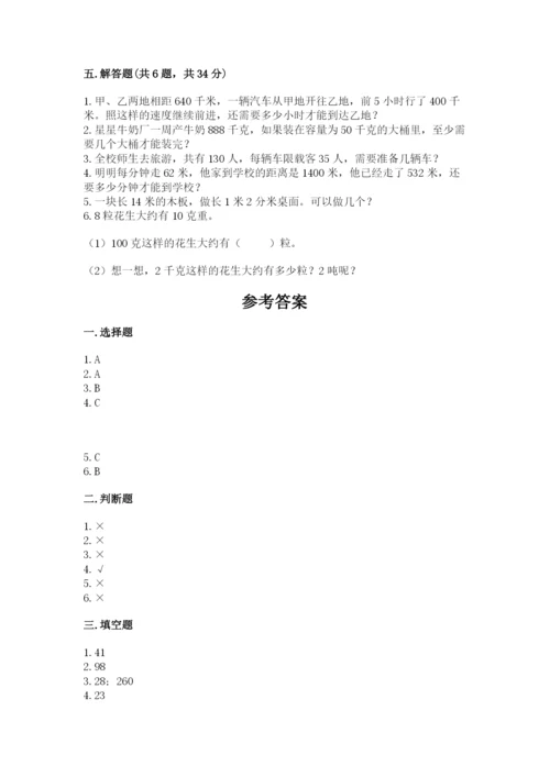 北师大版四年级上册数学第六单元 除法 测试卷含答案【综合题】.docx