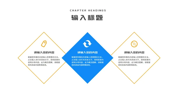 橙色几何风教师教学说课汇报PPT模板