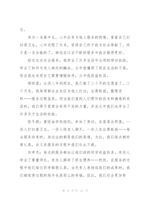 志愿者服务感言.docx