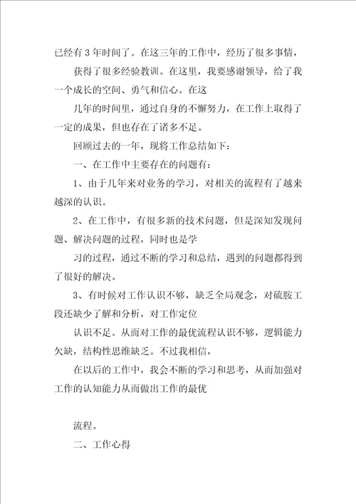 专利的流程总结