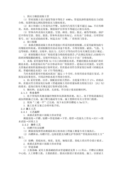 美丽乡村建设项目施工组织设计.docx