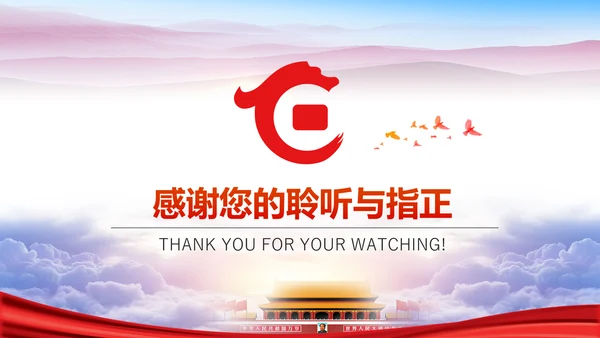 精美大气华夏银行金融理财年终总结PPT