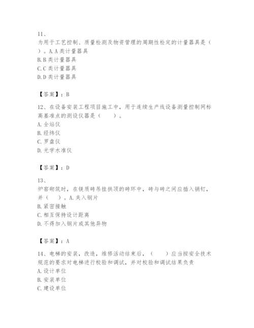 2024年一级建造师之一建机电工程实务题库【新题速递】.docx