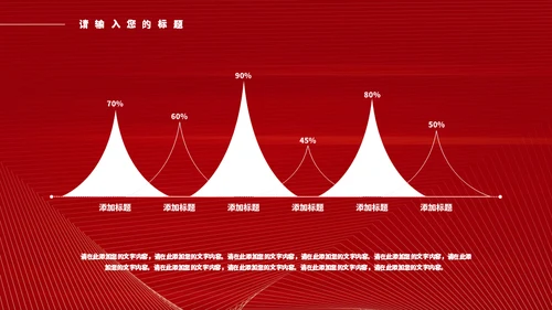 红色奢华风年度个人工作总结新年计划通用PPT模板