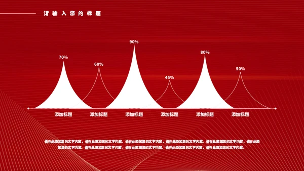 红色奢华风年度个人工作总结新年计划通用PPT模板