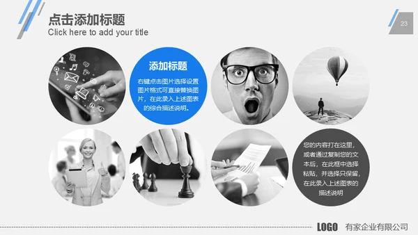 蓝色商务现代科技公司工作总结计划通用PPT模板