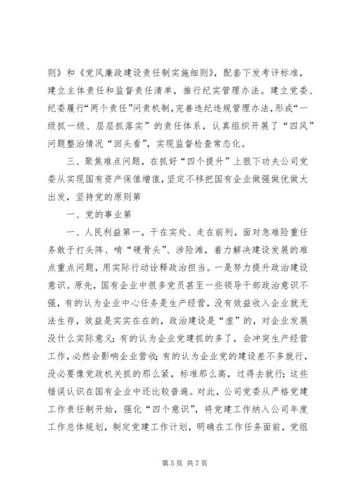 以政治建设统领新时代党的建设.docx