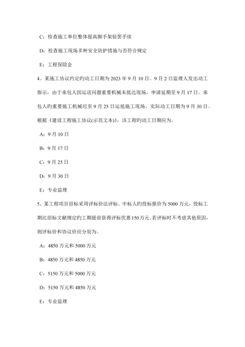 2023年上海监理工程师合同管理竣工验收的条件模拟试题.docx