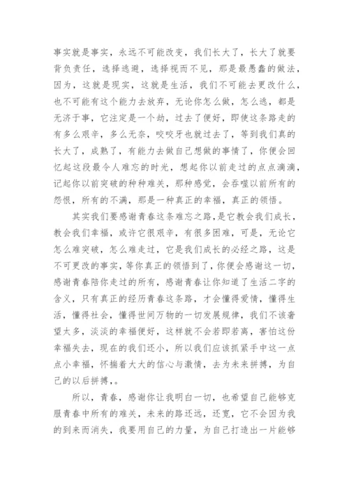 哲理性议论文800字作文.docx