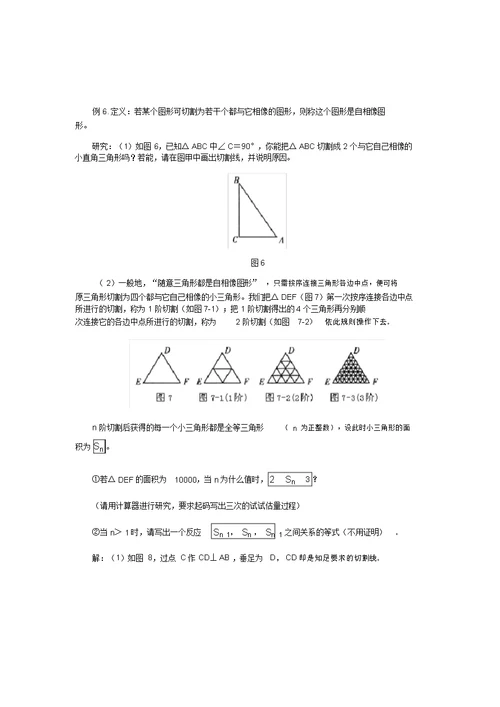 相似三角形典型例题