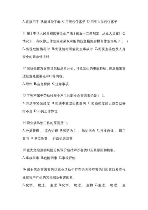 2023年度天津“安全生产月”知识主题试题附参考答案.docx