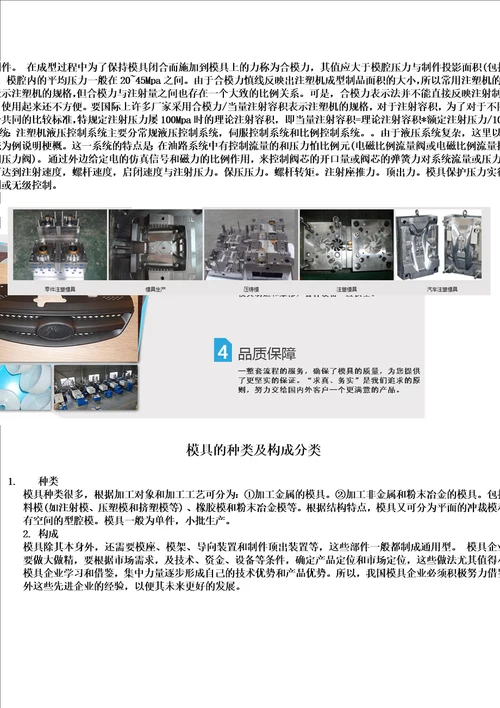 济南塑料制品厂哪家好济南注塑加工厂