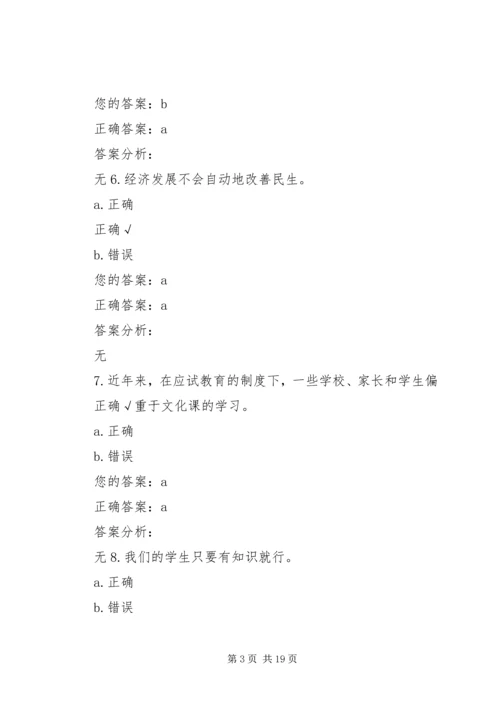 十八届三中全会落脚点：深化经济体制改革,推动社会繁荣 (3).docx