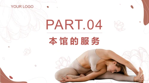粉色简约线条瑜伽美体塑形PPT模板.pptx