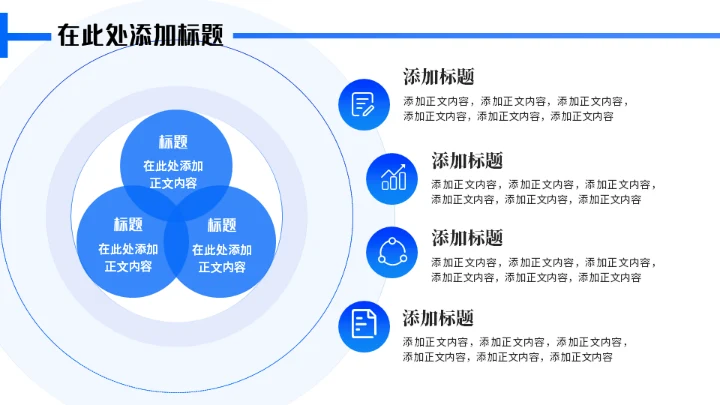 蓝色方块运营数据复盘通用PPT模板