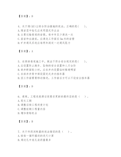 2024年一级建造师之一建矿业工程实务题库及参考答案【名师推荐】.docx