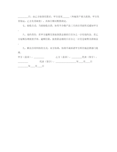 2023年被褥定购合同.docx