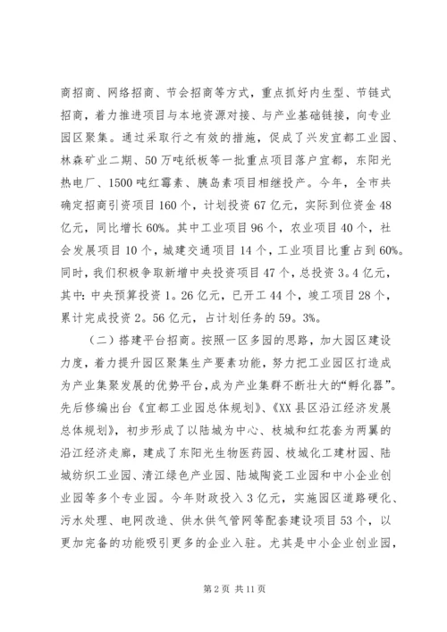 市委书记关于调整结构加快步伐促转型的讲话.docx