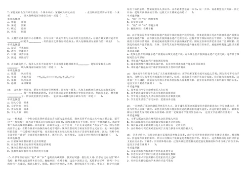 剑河2022年事业编招聘考试模拟试题及答案解析5套5