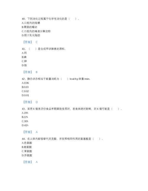 2022年江西省公共营养师之二级营养师模考题库及一套完整答案.docx