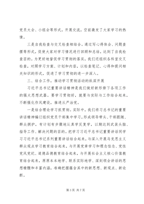 关于认真学习贯彻全国组织工作会议上重要讲话精神的情况报告.docx
