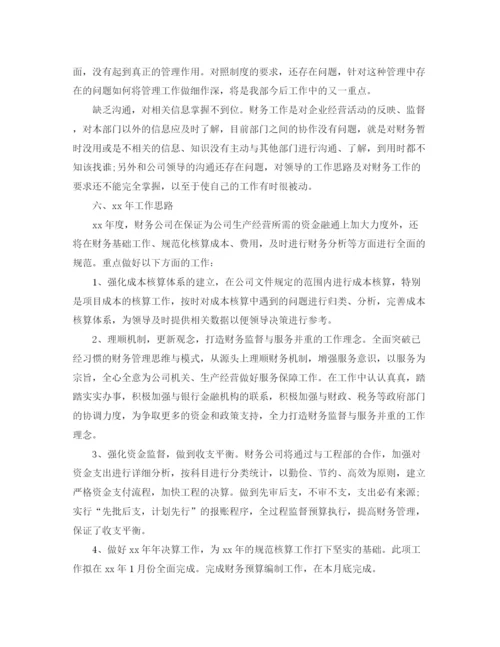 精编之施工企业财务主管工作总结范文4篇.docx