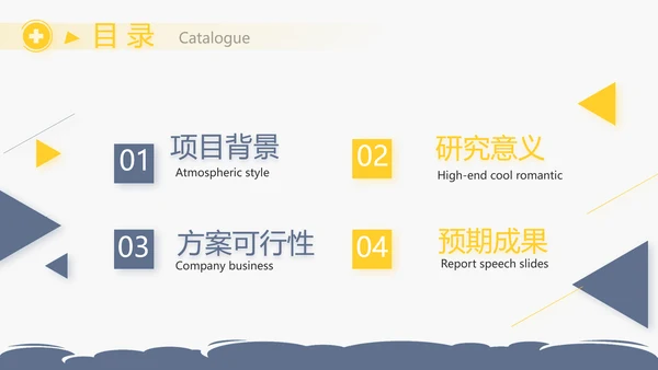 蓝色简约简约医疗医学答辩动态PPT