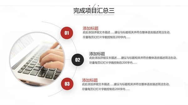 2021年大气红色为梦而战工作总结述职报告新年计划通用PPT