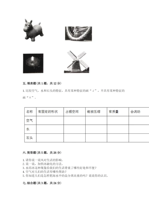 教科版三年级上册科学期末测试卷附答案解析.docx