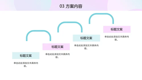 多彩奥运羽毛球PPT模板