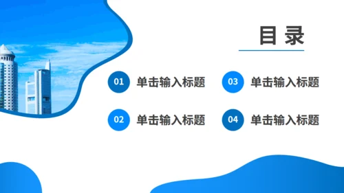 房地产营销策划商业地产品质豪宅通用PPT模板