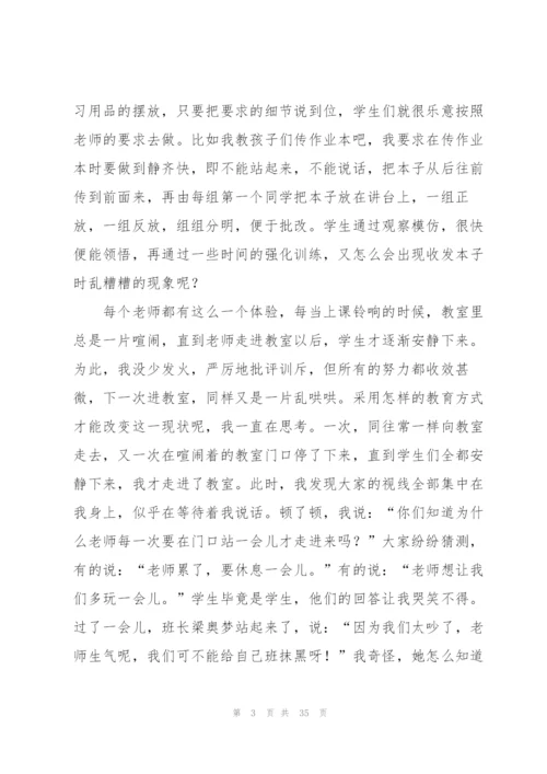 小学一年级班主任教学工作总结.docx