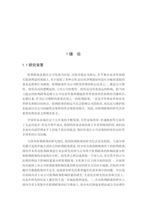 杨明亮论文初稿.docx
