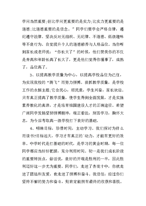 校长秋季开学教师大会的讲话稿