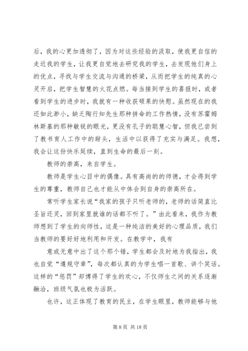 聊城学习所见所闻所感五篇.docx